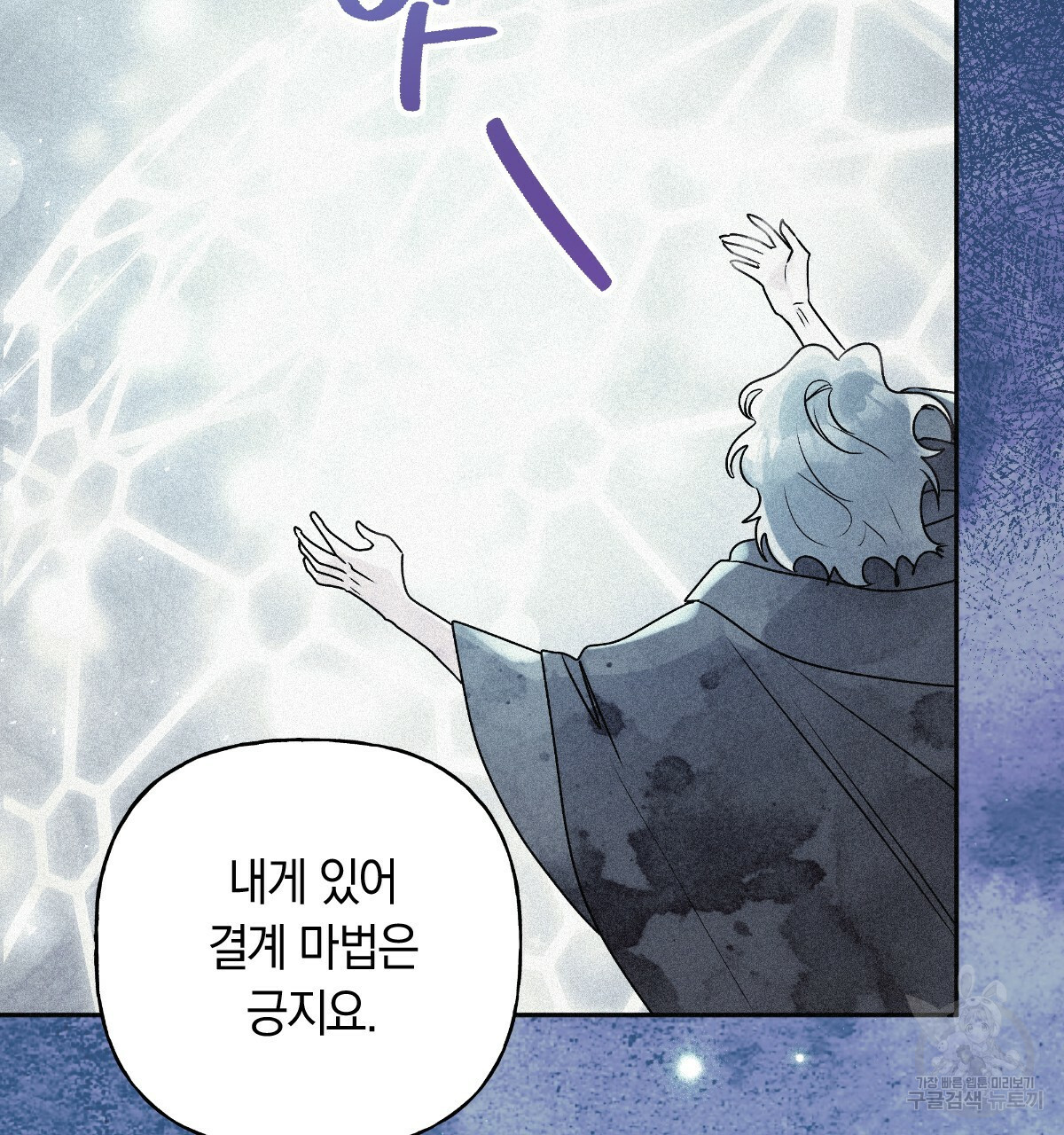 일레나 에보이 관찰일지 82화 117