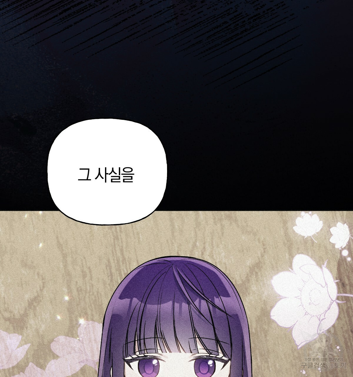 일레나 에보이 관찰일지 82화 121