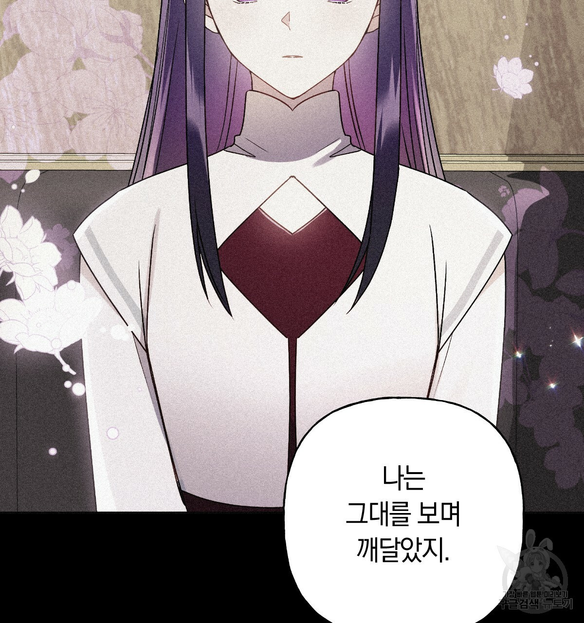 일레나 에보이 관찰일지 82화 122
