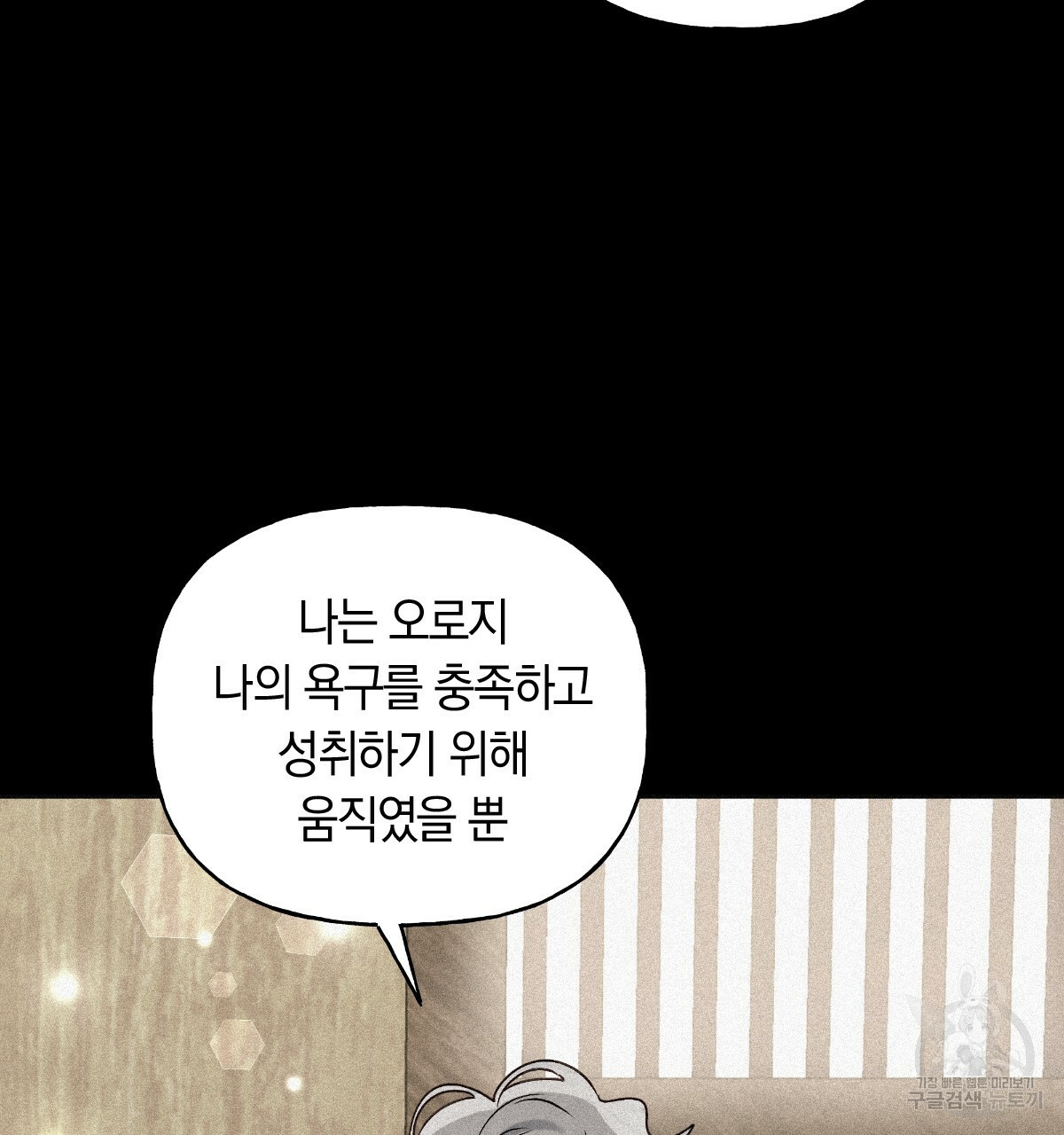 일레나 에보이 관찰일지 82화 123