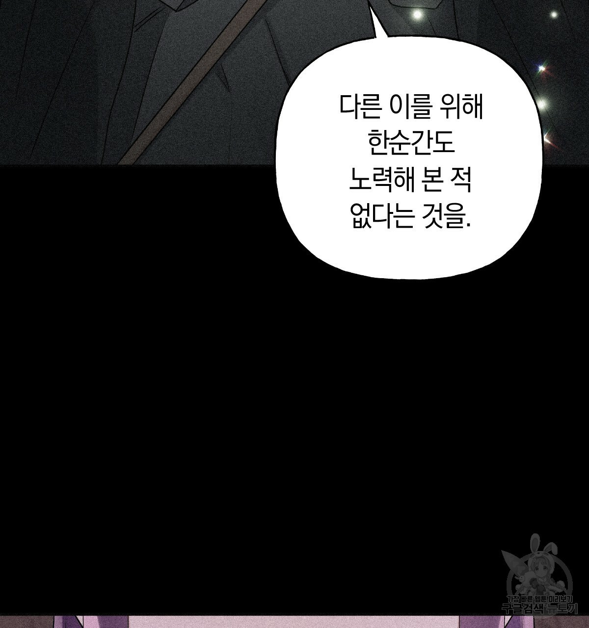 일레나 에보이 관찰일지 82화 125