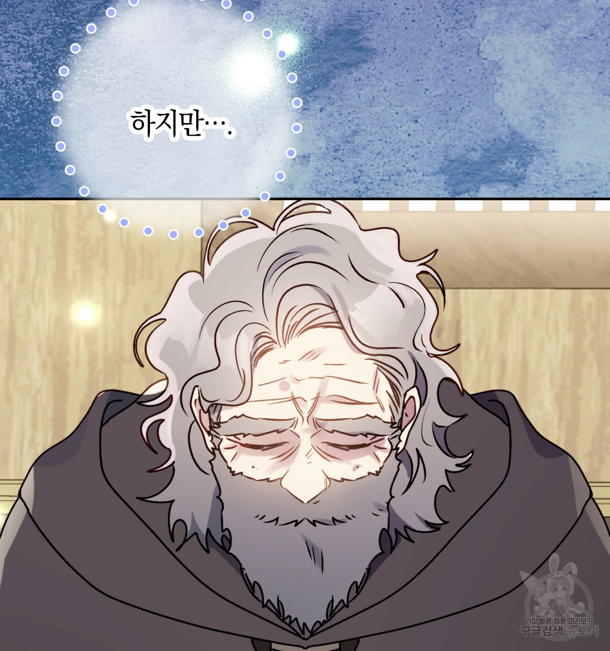 일레나 에보이 관찰일지 82화 130