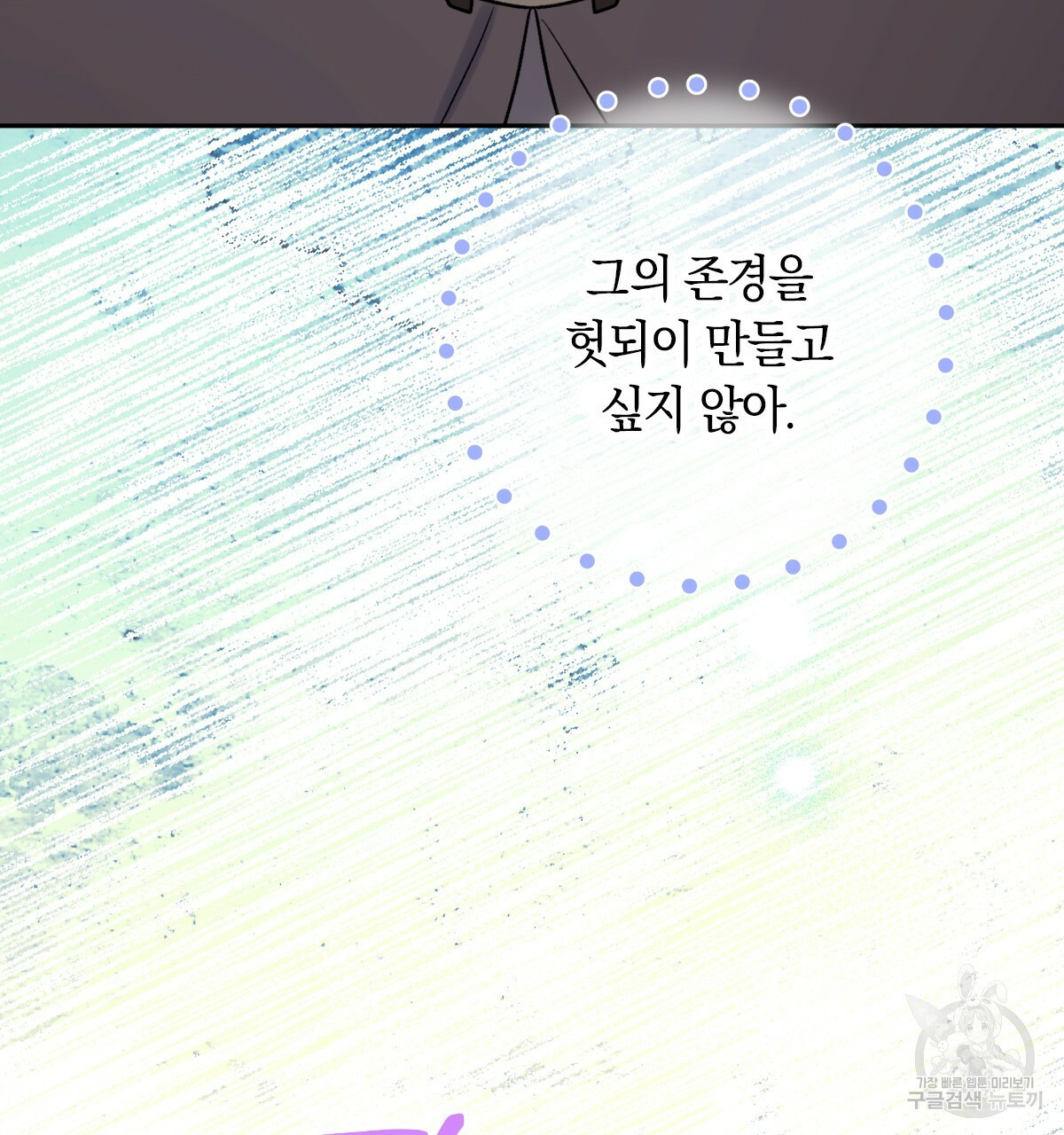 일레나 에보이 관찰일지 82화 131