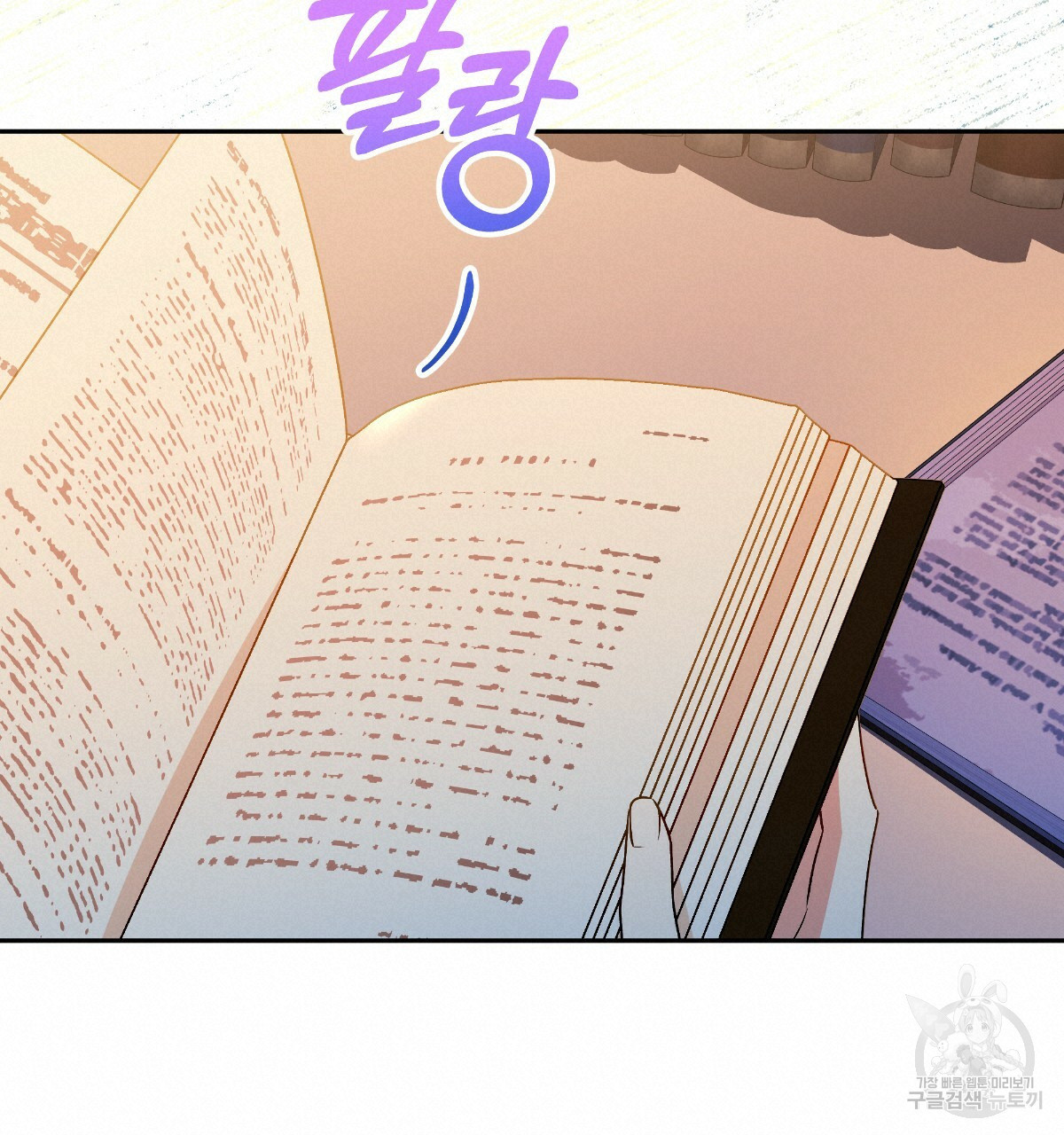 일레나 에보이 관찰일지 82화 132