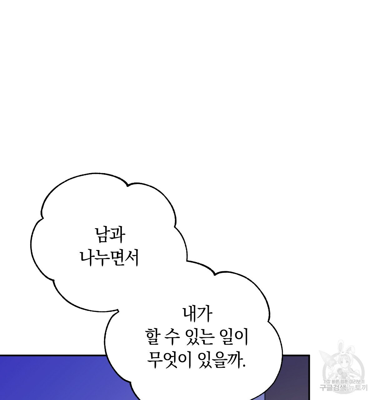 일레나 에보이 관찰일지 82화 133