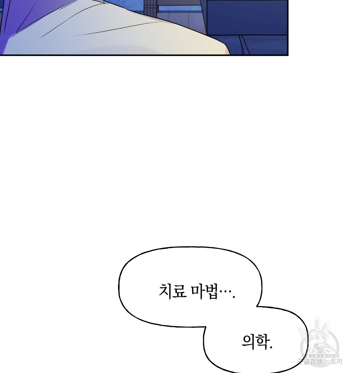 일레나 에보이 관찰일지 82화 135
