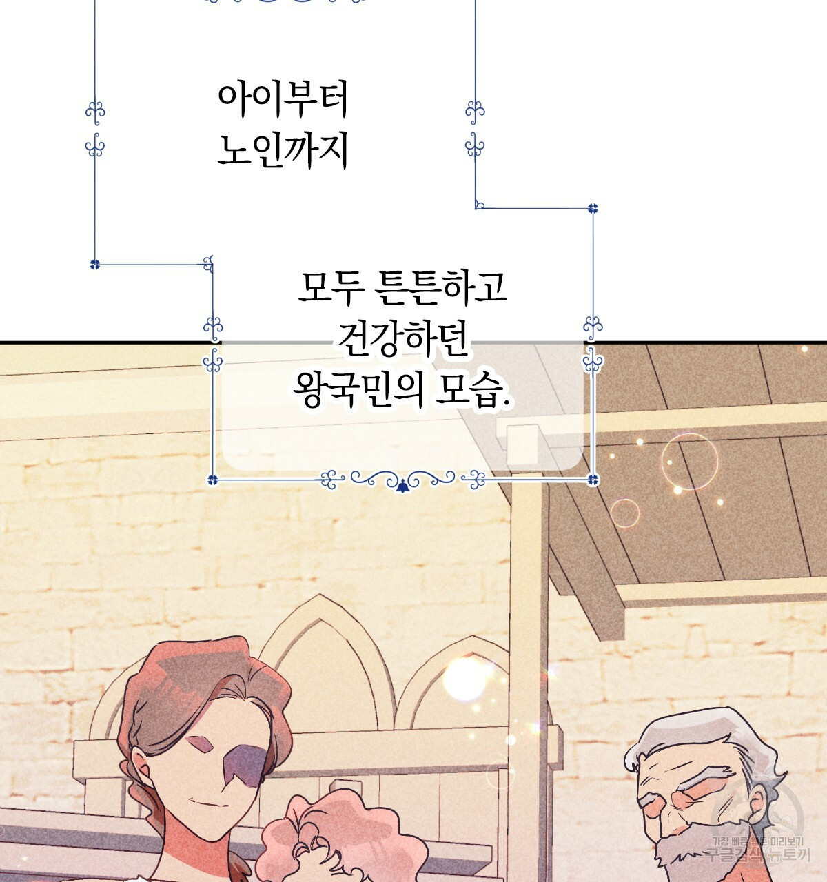 일레나 에보이 관찰일지 82화 138