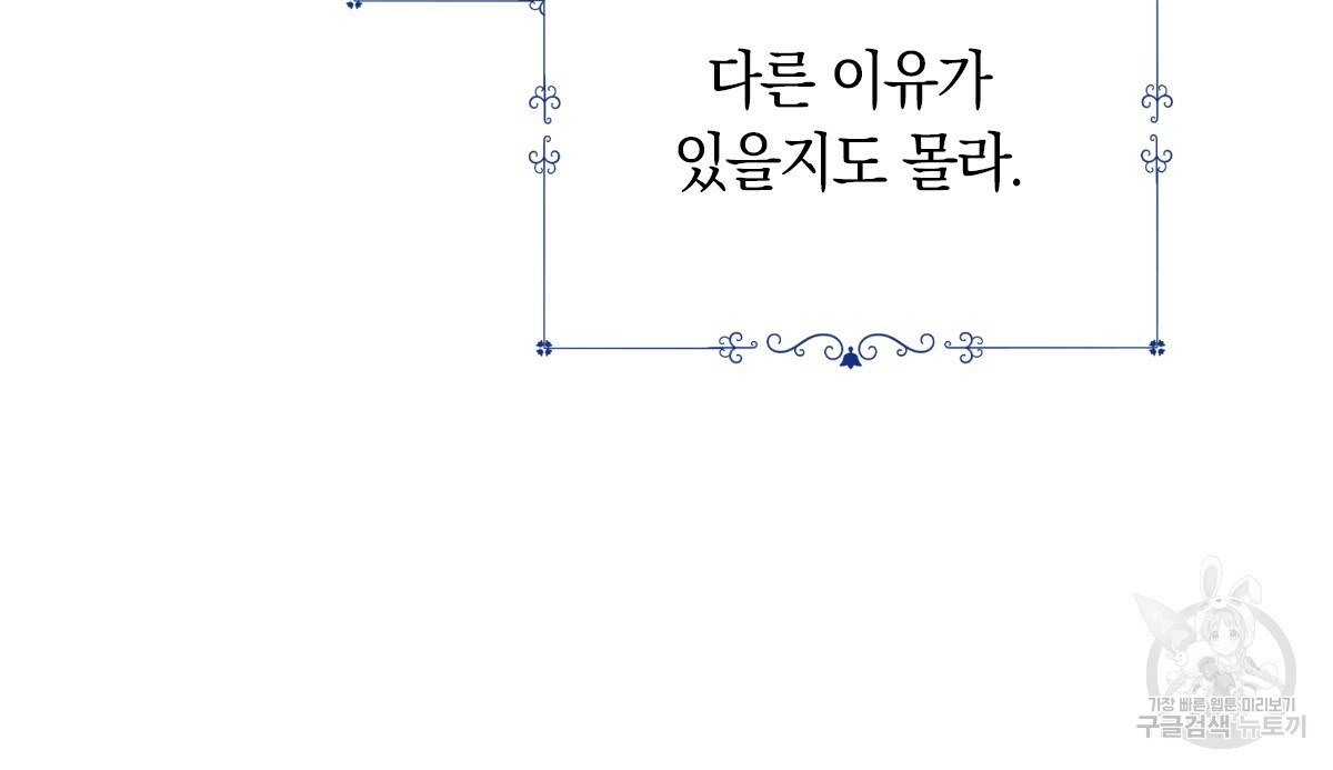 일레나 에보이 관찰일지 82화 140