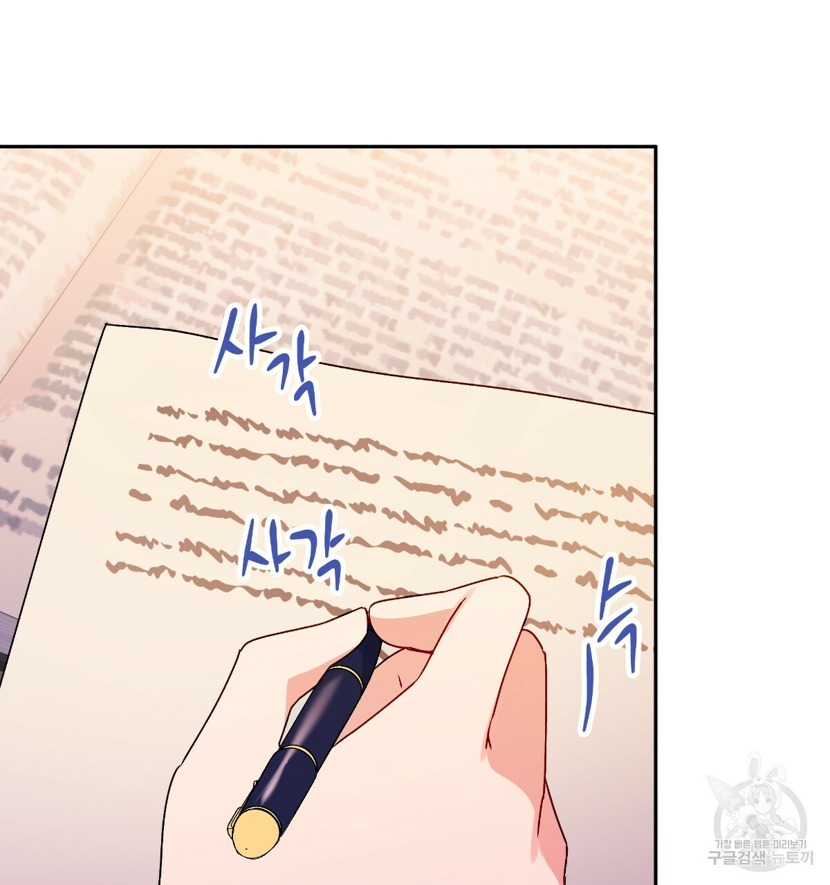 일레나 에보이 관찰일지 82화 143