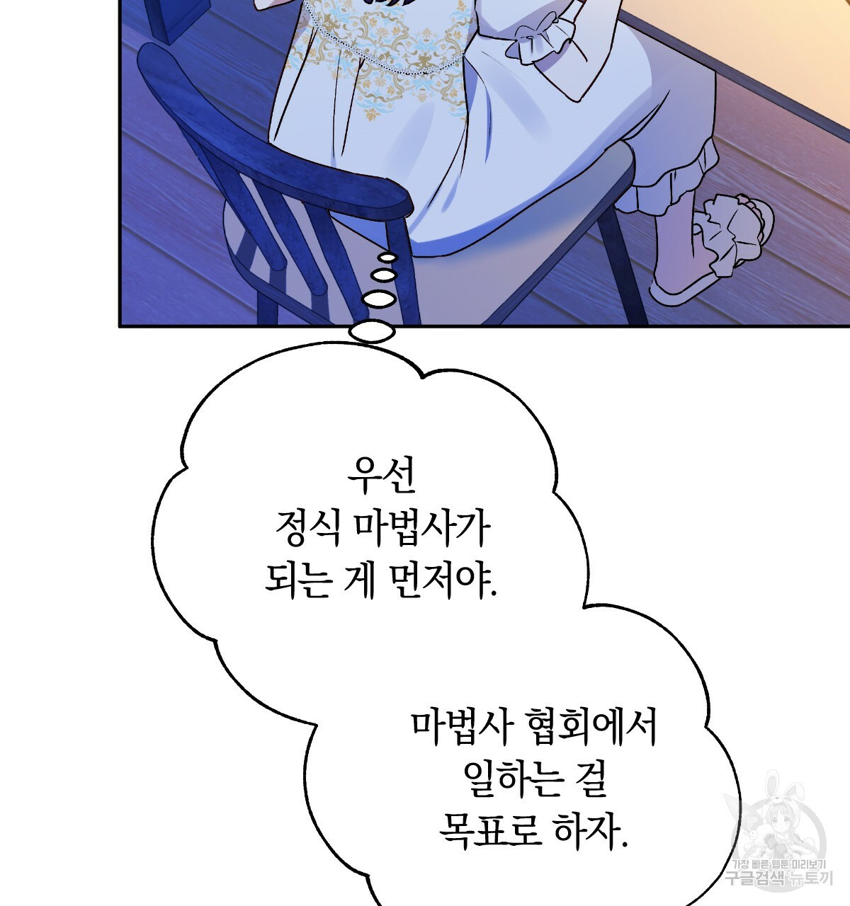 일레나 에보이 관찰일지 82화 146