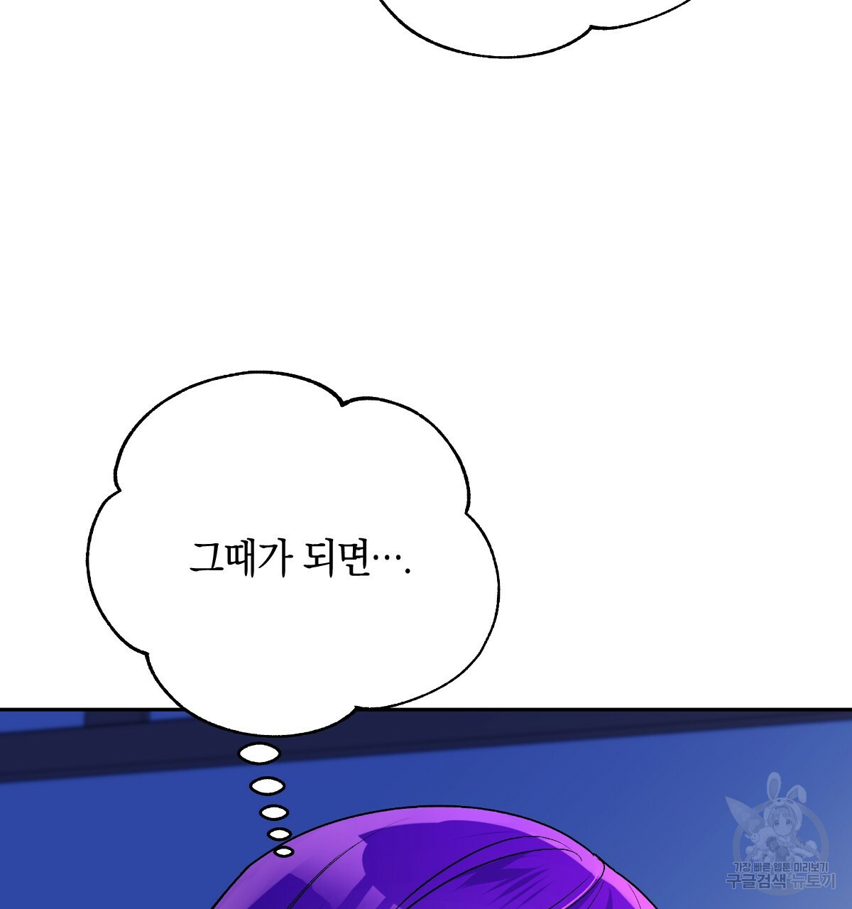 일레나 에보이 관찰일지 82화 147