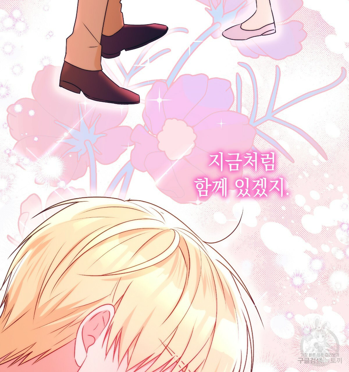 일레나 에보이 관찰일지 82화 152