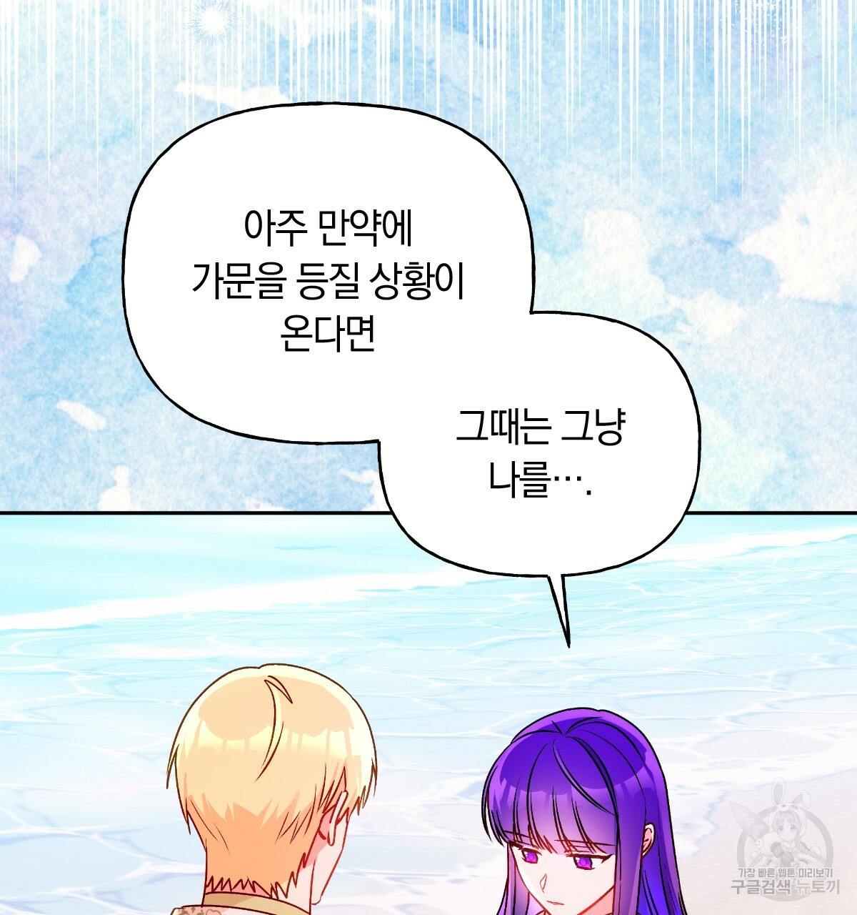 일레나 에보이 관찰일지 82화 157