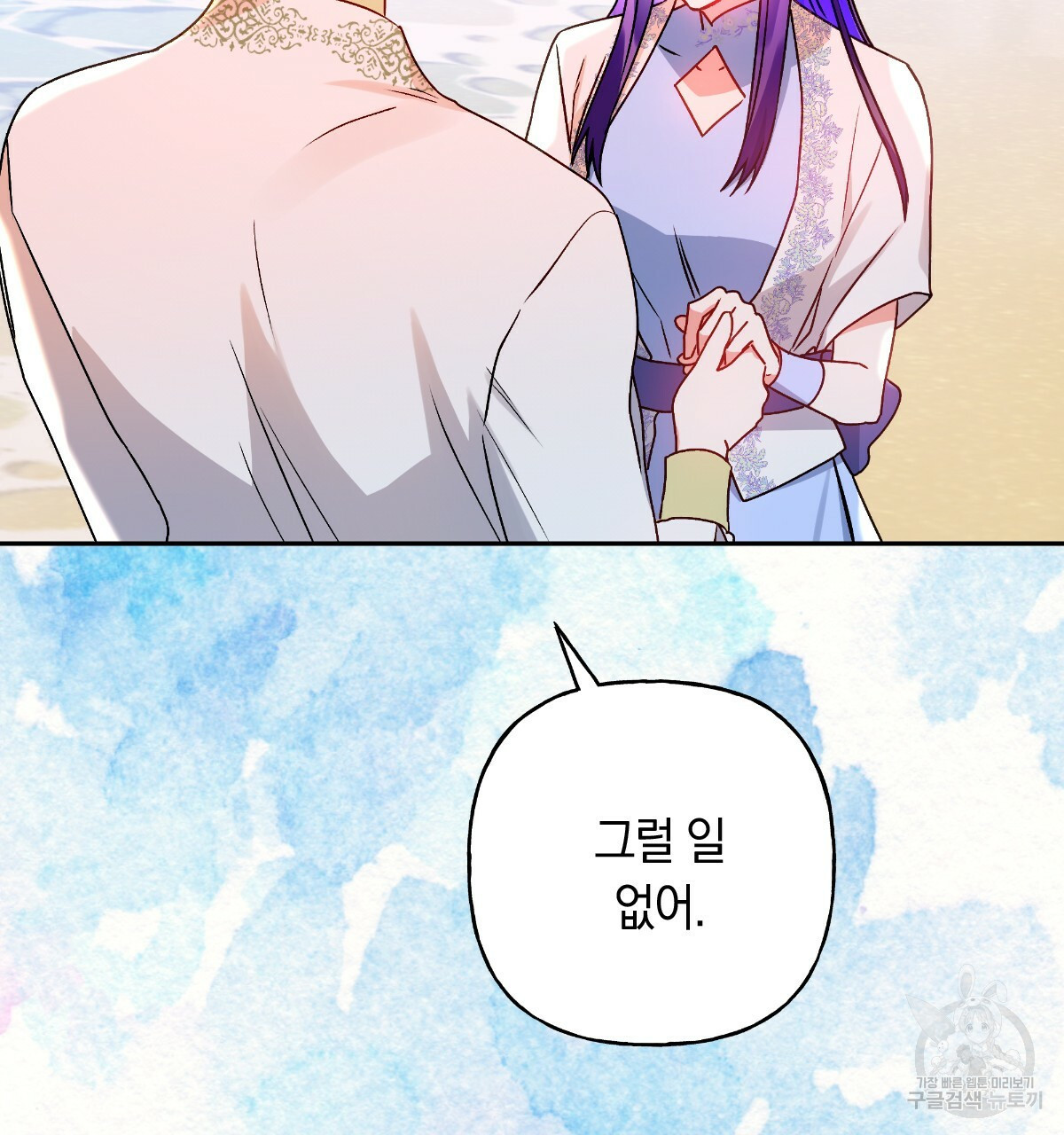 일레나 에보이 관찰일지 82화 158