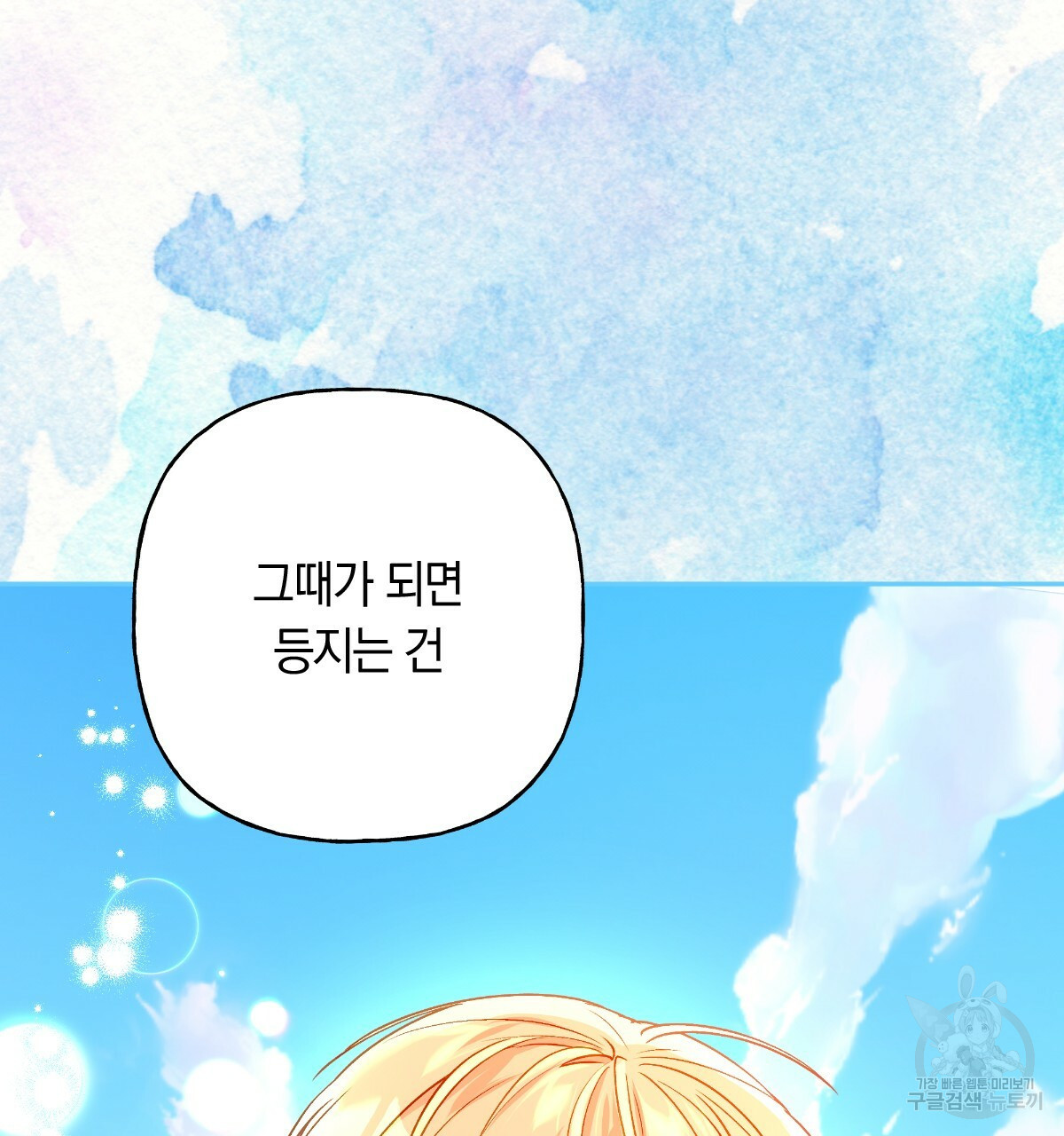 일레나 에보이 관찰일지 82화 159