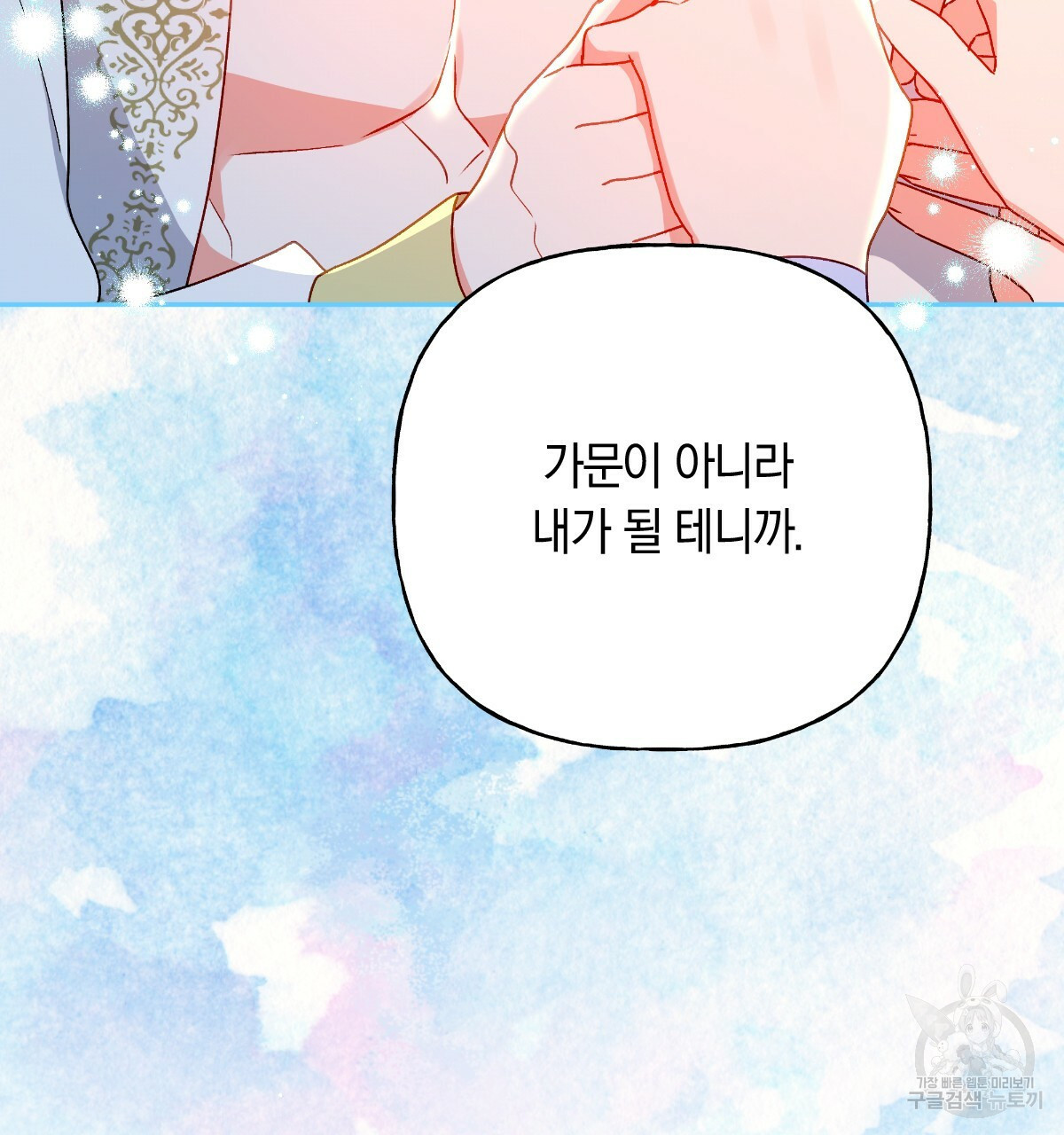 일레나 에보이 관찰일지 82화 161