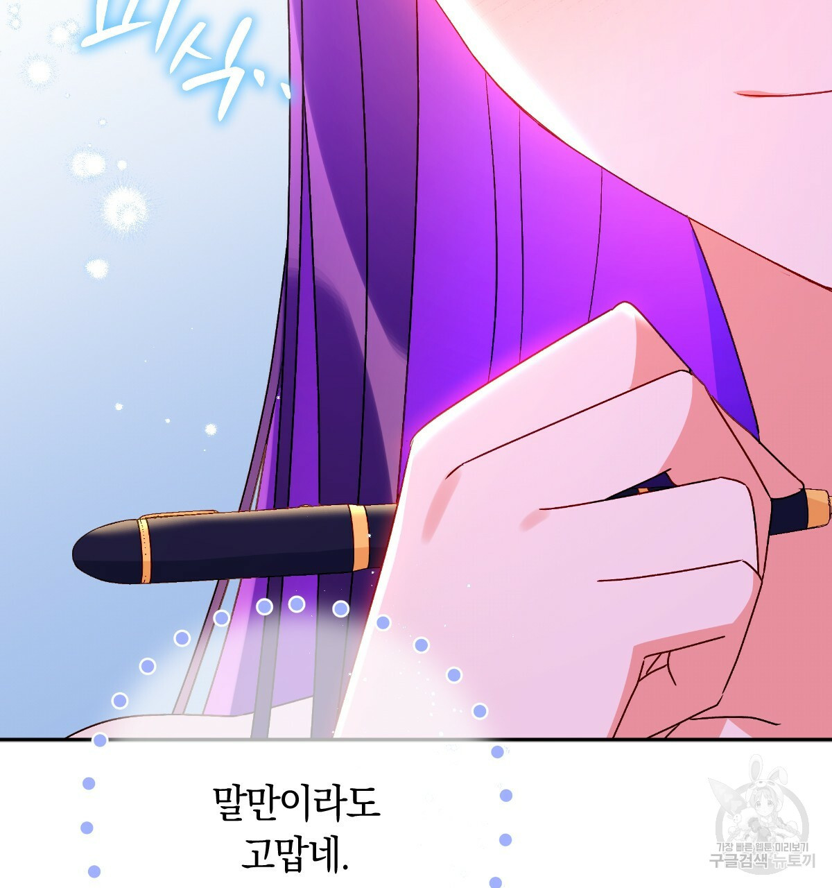 일레나 에보이 관찰일지 82화 163