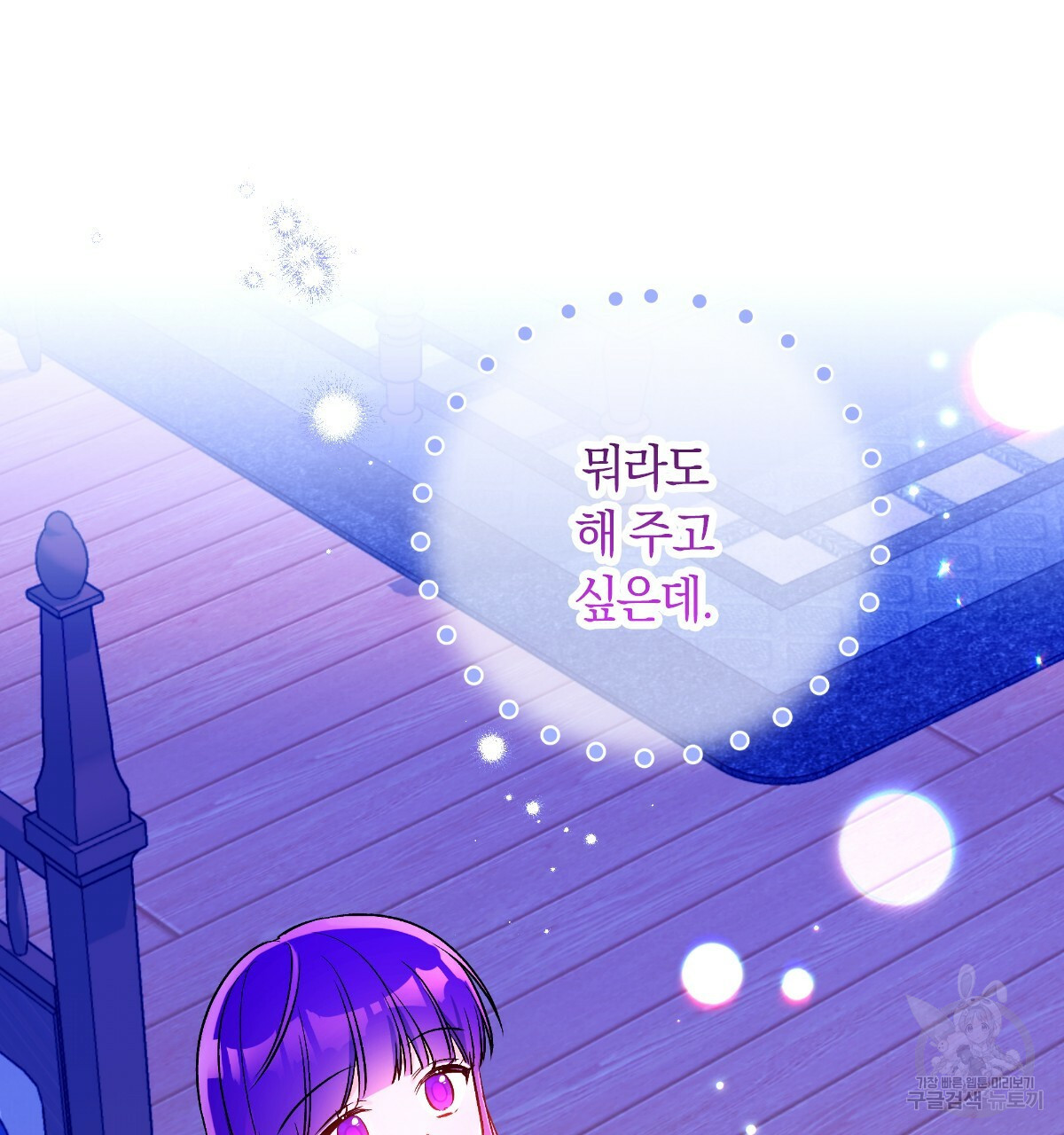 일레나 에보이 관찰일지 82화 165