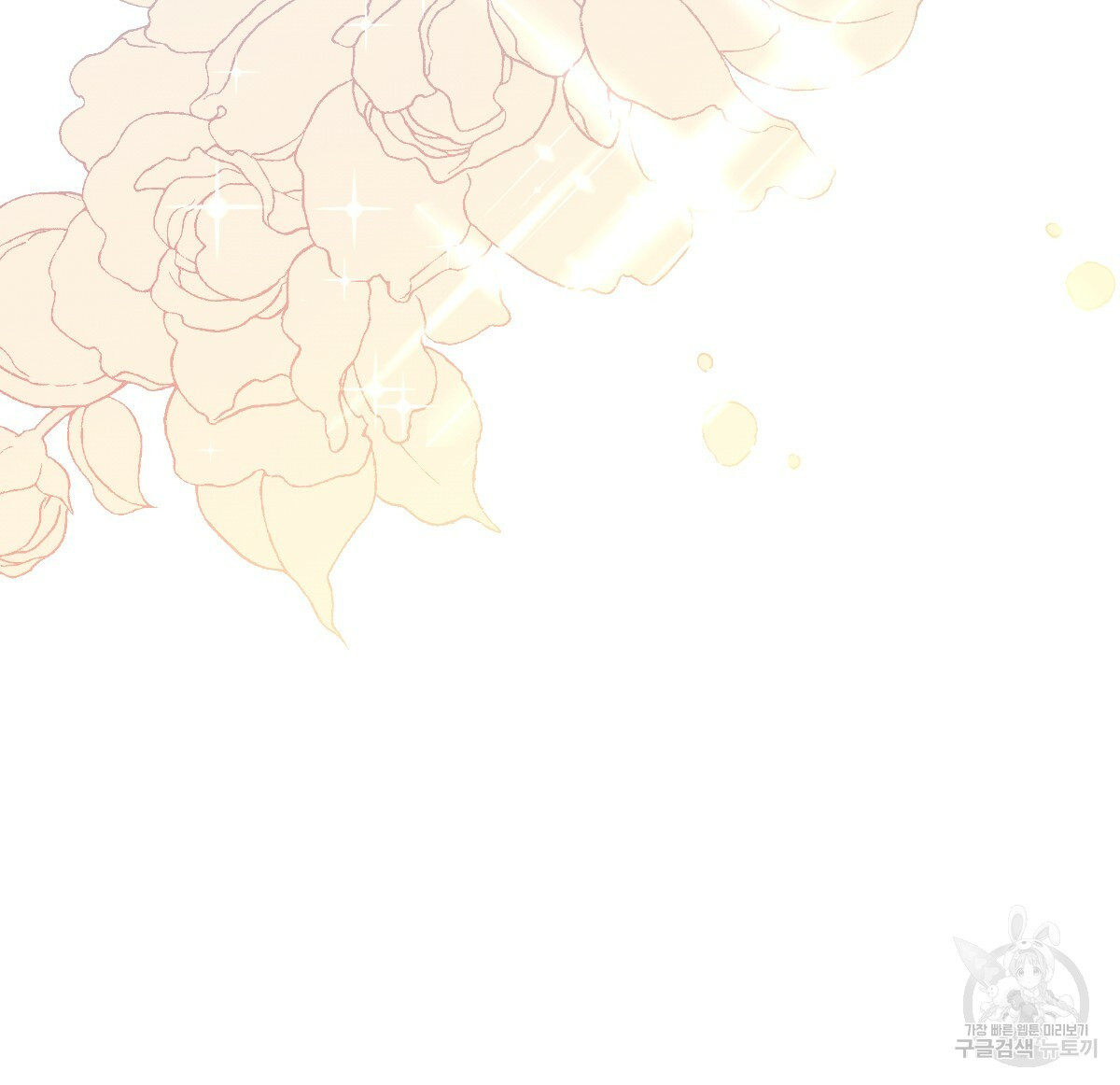일레나 에보이 관찰일지 82화 168
