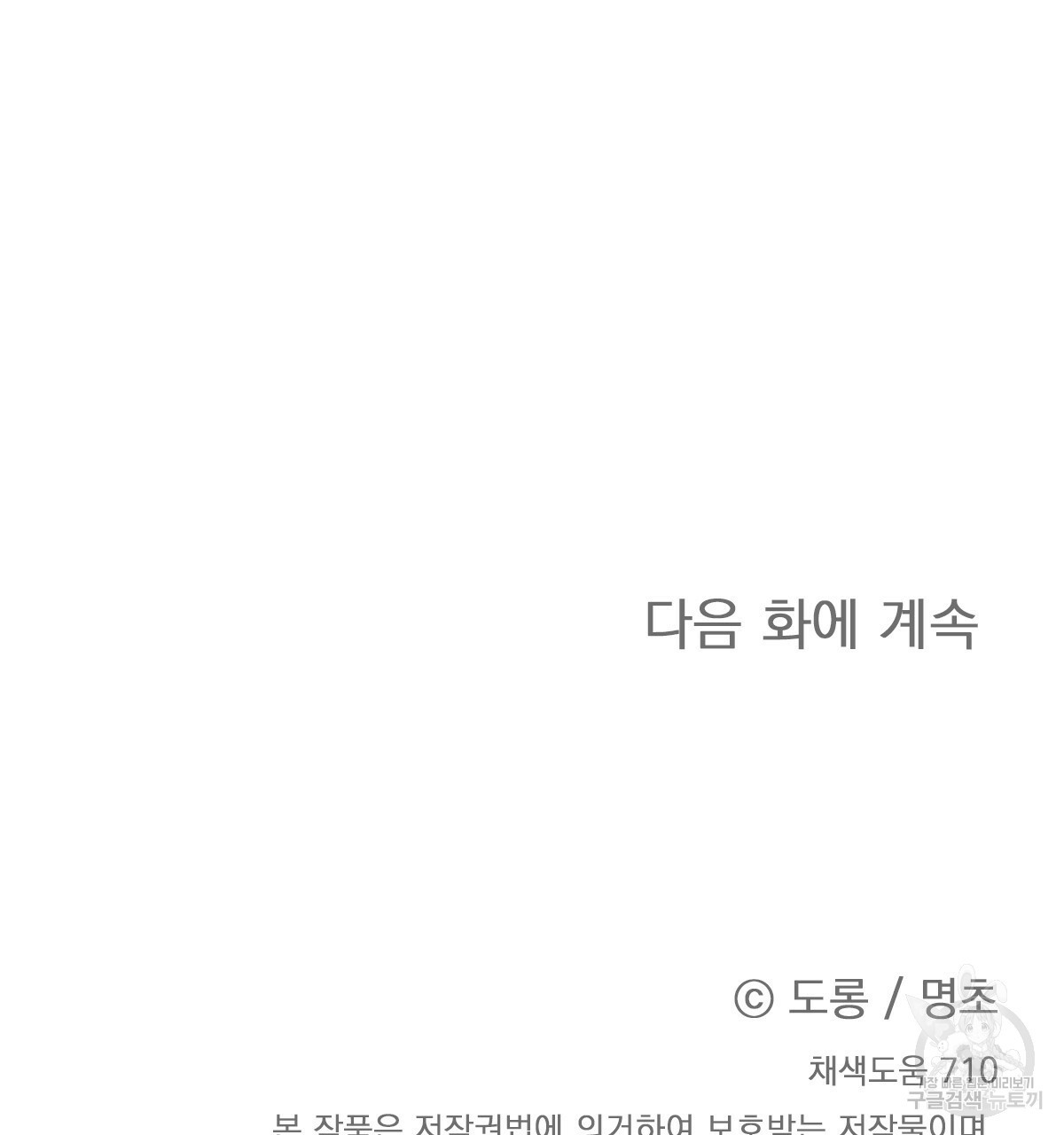 일레나 에보이 관찰일지 82화 169