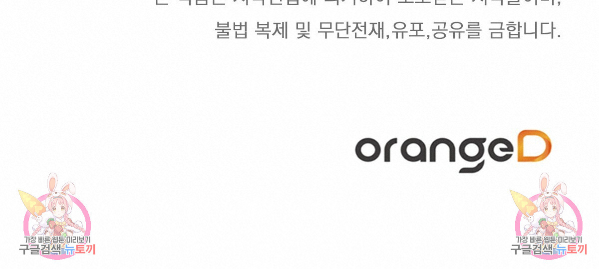 일레나 에보이 관찰일지 82화 170