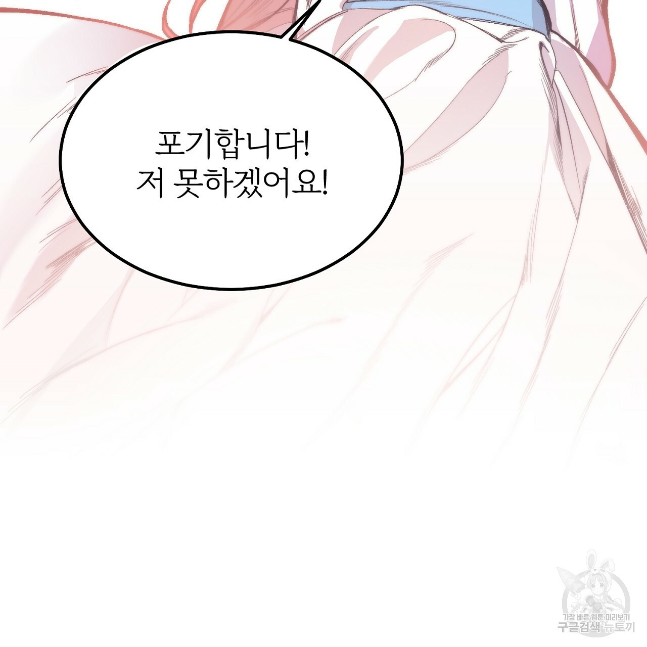 내 개를 황위에 올리는 방법 4화 2