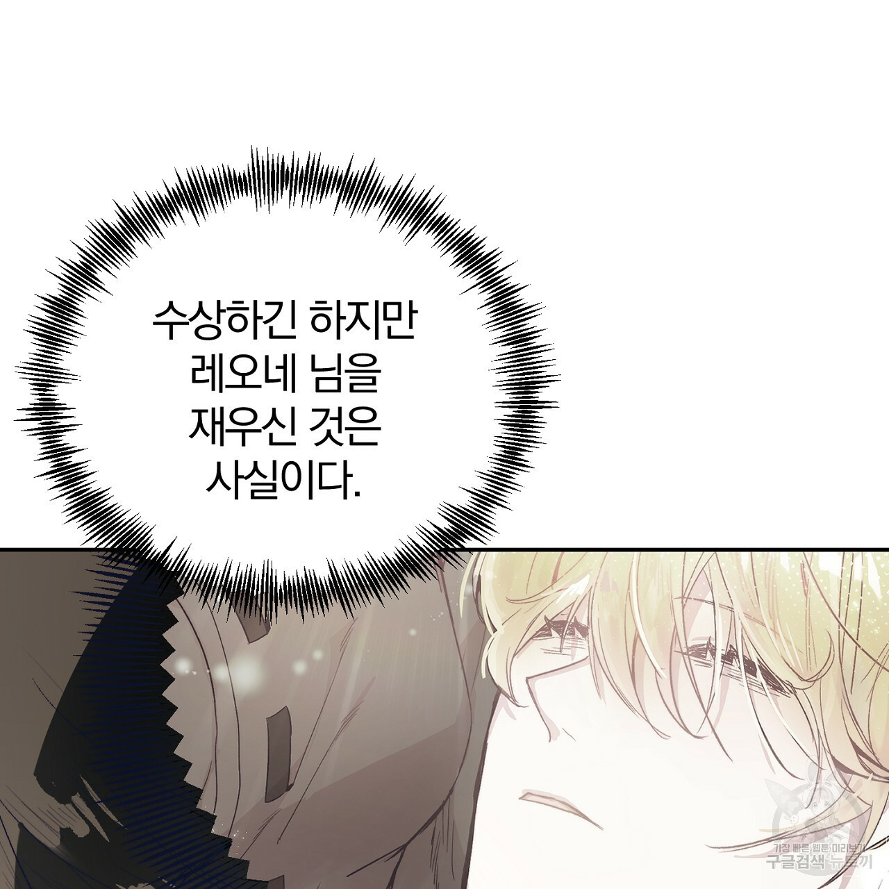 내 개를 황위에 올리는 방법 4화 6