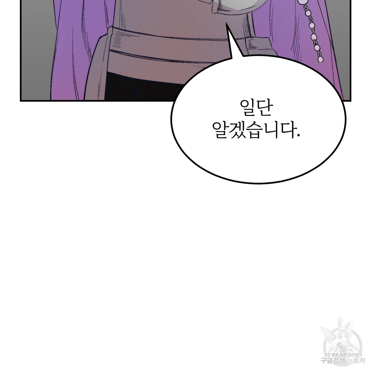 내 개를 황위에 올리는 방법 4화 10