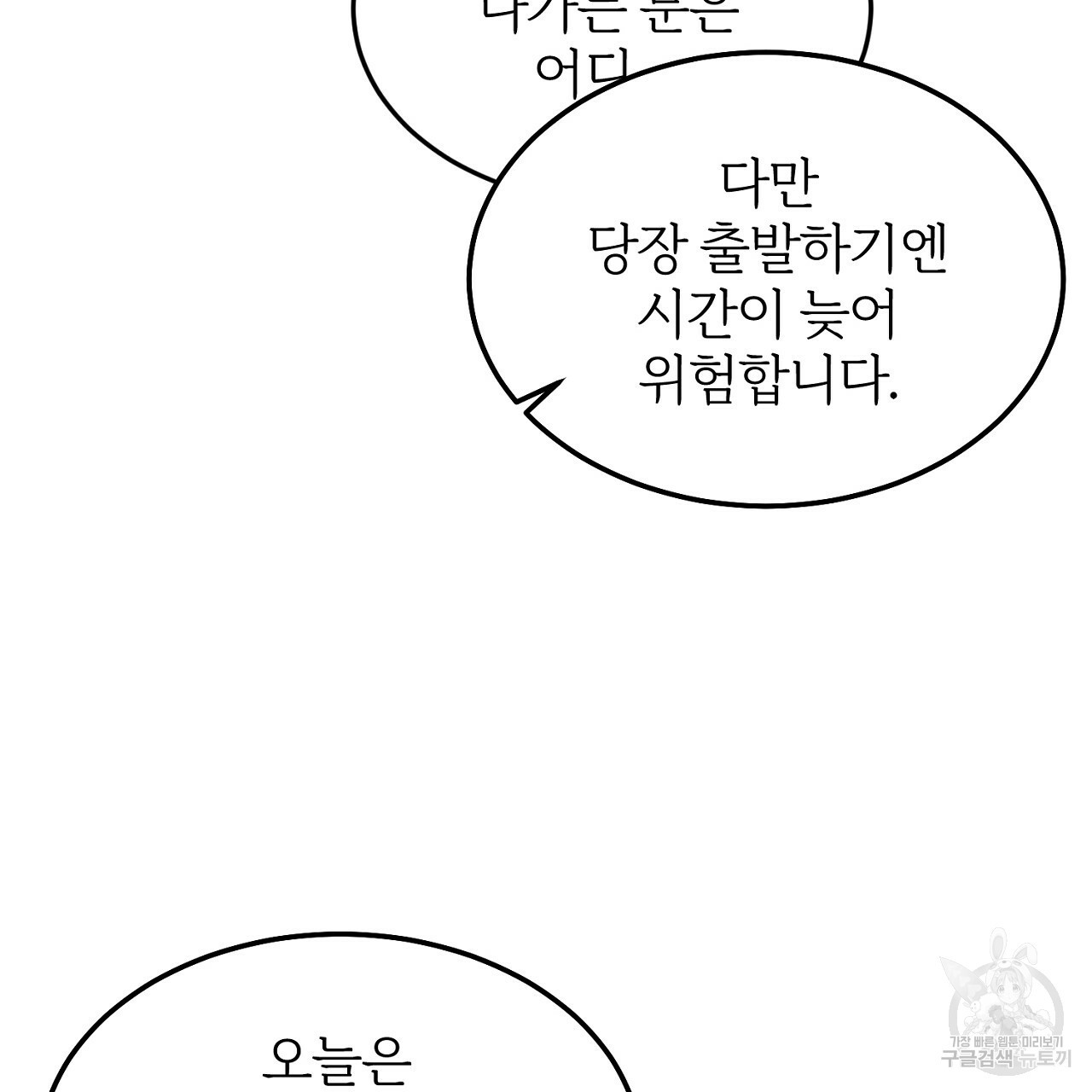 내 개를 황위에 올리는 방법 4화 12