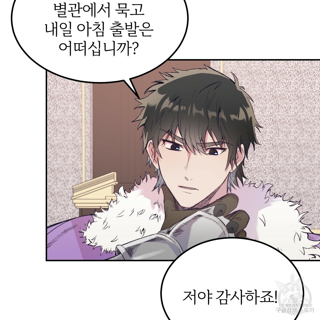 내 개를 황위에 올리는 방법 4화 13