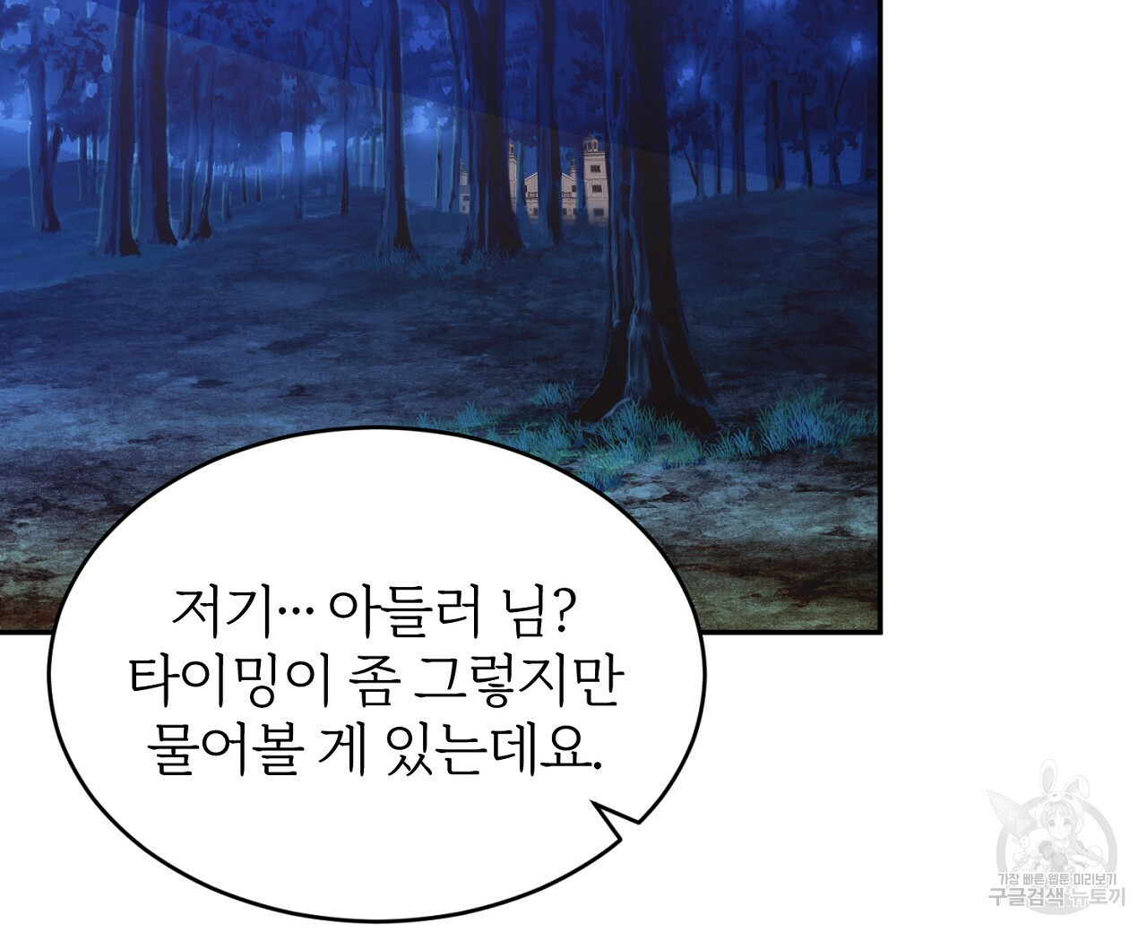 내 개를 황위에 올리는 방법 4화 16