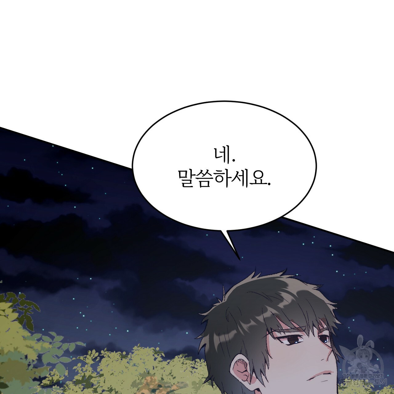 내 개를 황위에 올리는 방법 4화 17