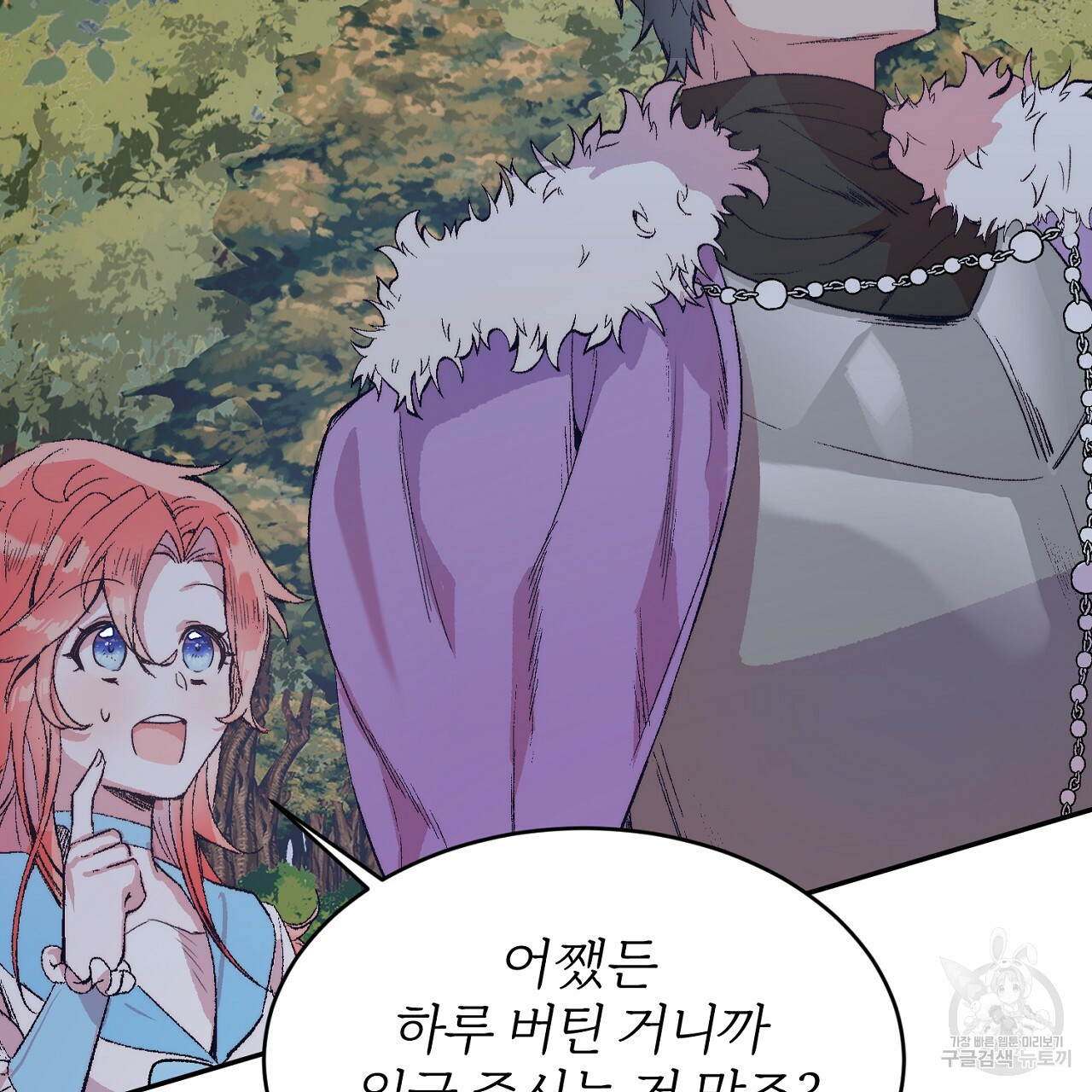 내 개를 황위에 올리는 방법 4화 18