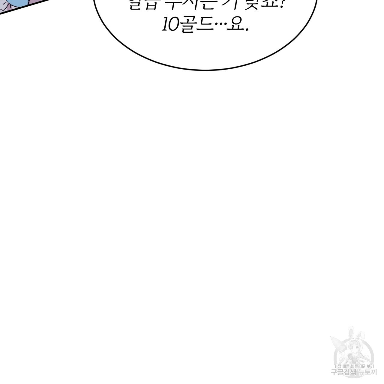 내 개를 황위에 올리는 방법 4화 19