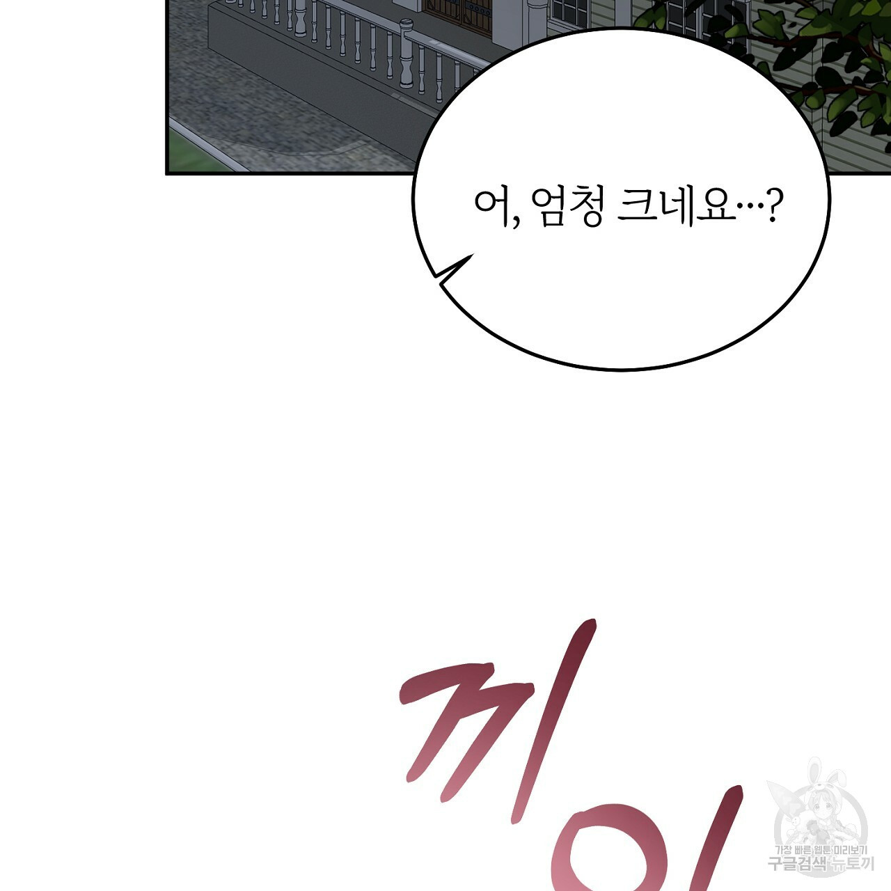 내 개를 황위에 올리는 방법 4화 23