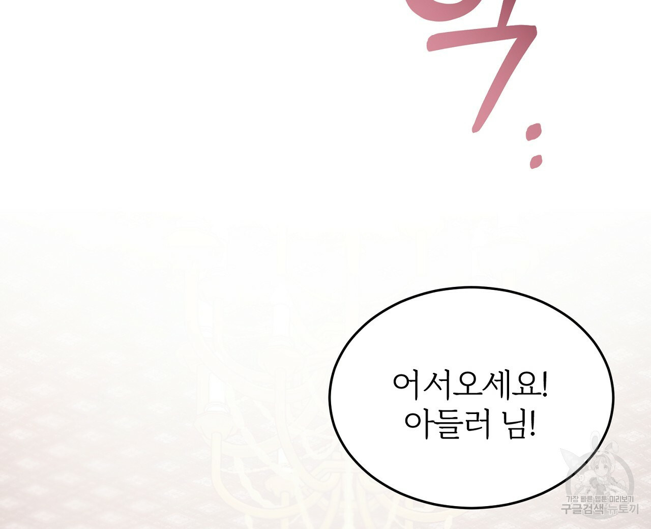 내 개를 황위에 올리는 방법 4화 24