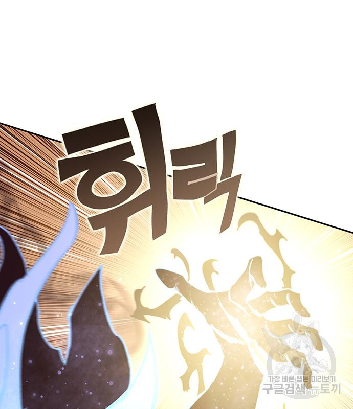 엑스애쉬 55화 9