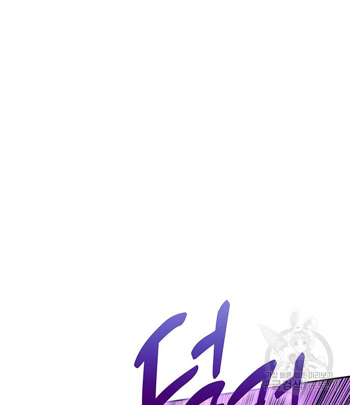 엑스애쉬 55화 28