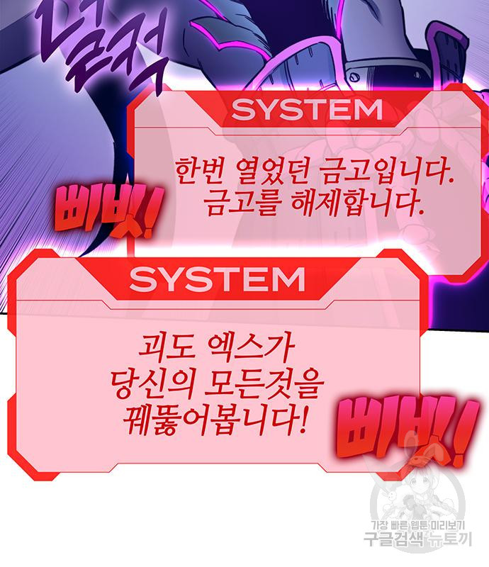 엑스애쉬 55화 30