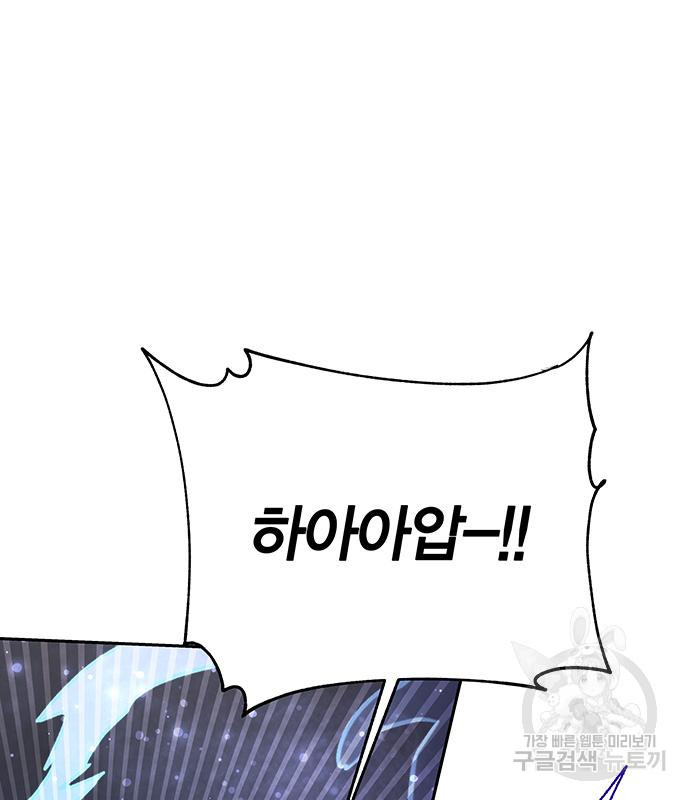엑스애쉬 55화 31