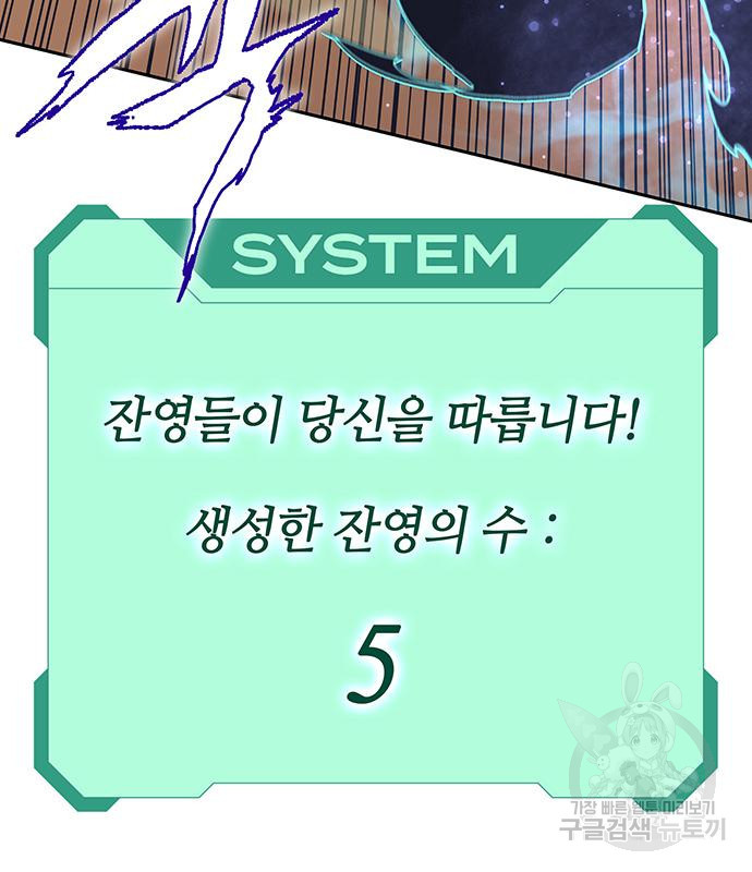 엑스애쉬 55화 35
