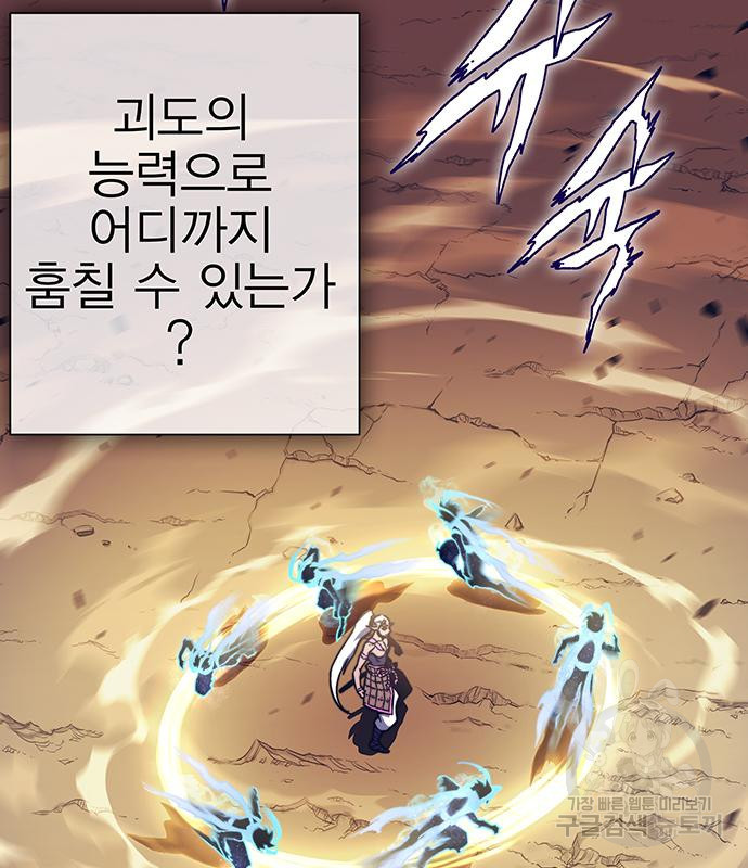 엑스애쉬 55화 37