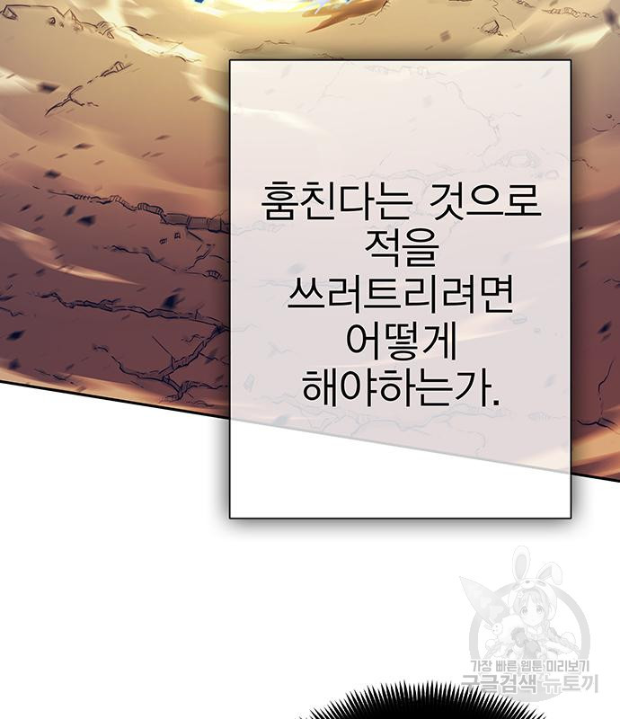 엑스애쉬 55화 38