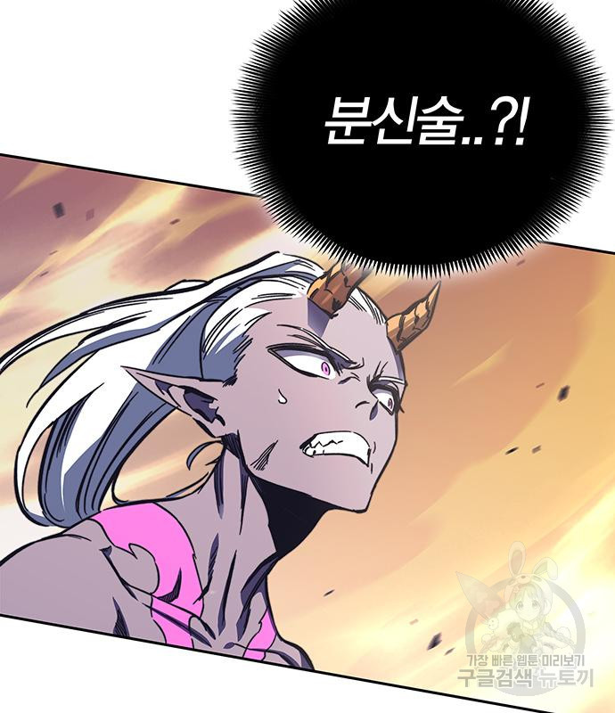 엑스애쉬 55화 39
