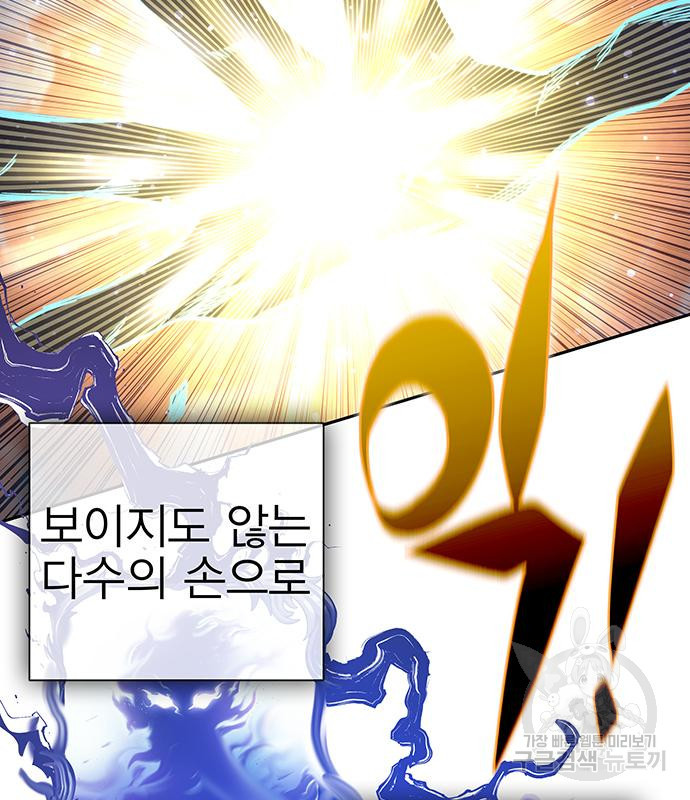 엑스애쉬 55화 42