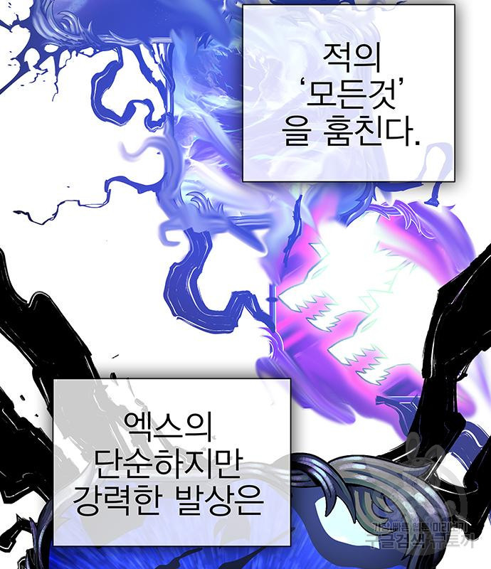 엑스애쉬 55화 43
