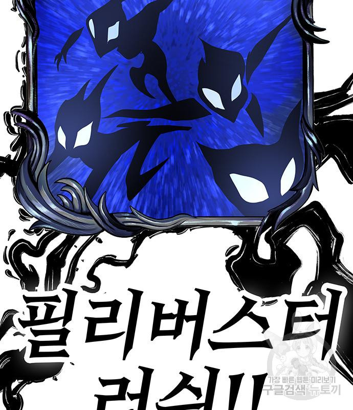 엑스애쉬 55화 44