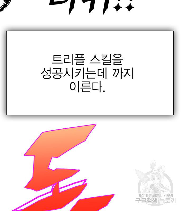 엑스애쉬 55화 45