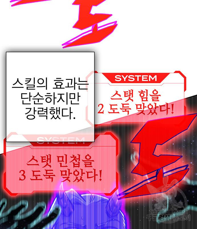 엑스애쉬 55화 46