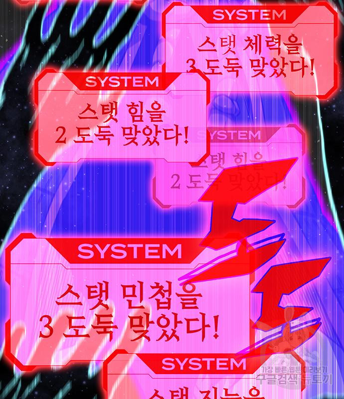 엑스애쉬 55화 48